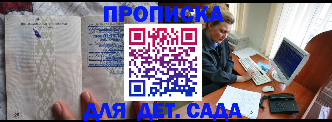 временная регистрация поиск в Яровом